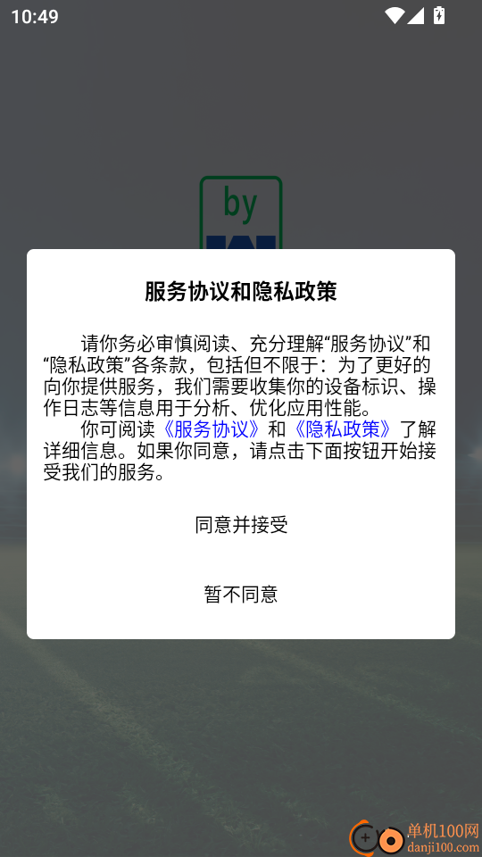 摩杜拉智能手机版