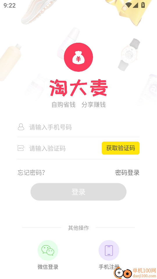 淘大麦最新版本