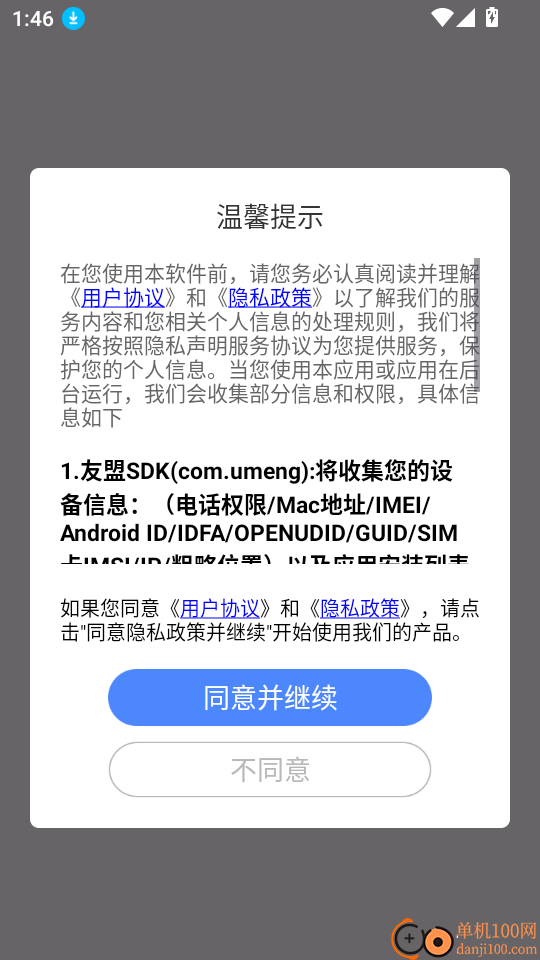 轻活派健康记录本软件