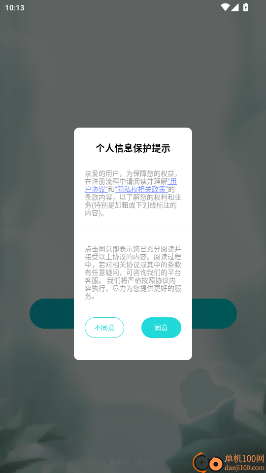 Sanotrive Health官网版