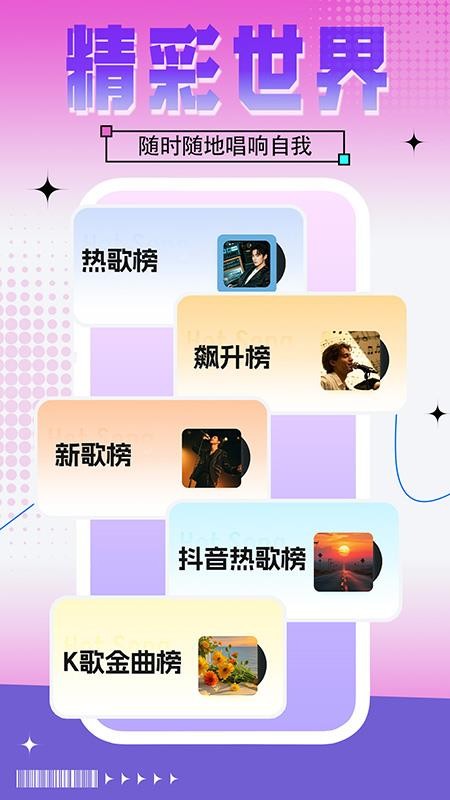 全民免费唱K吧手机版v1.1.6(1)