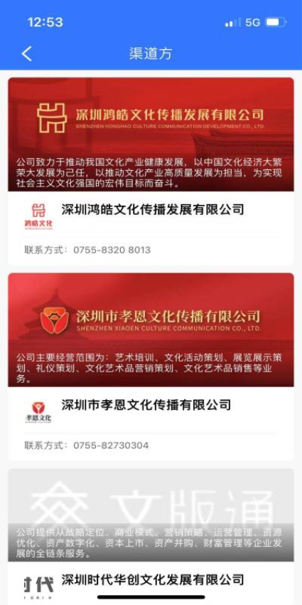 文版通最新版v4.4.0(2)