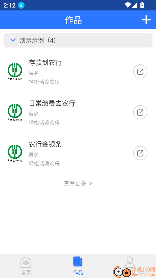 文字转语音免费版