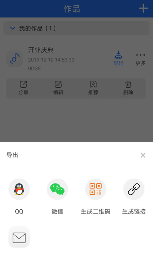 文字转语音免费版v3.1(1)