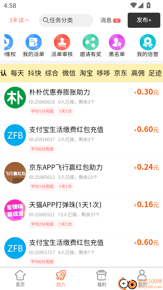 柚子快报手机版