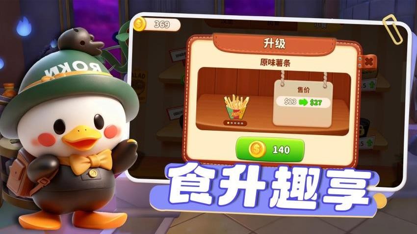 美味汉堡巴士手游v1.0.1(3)