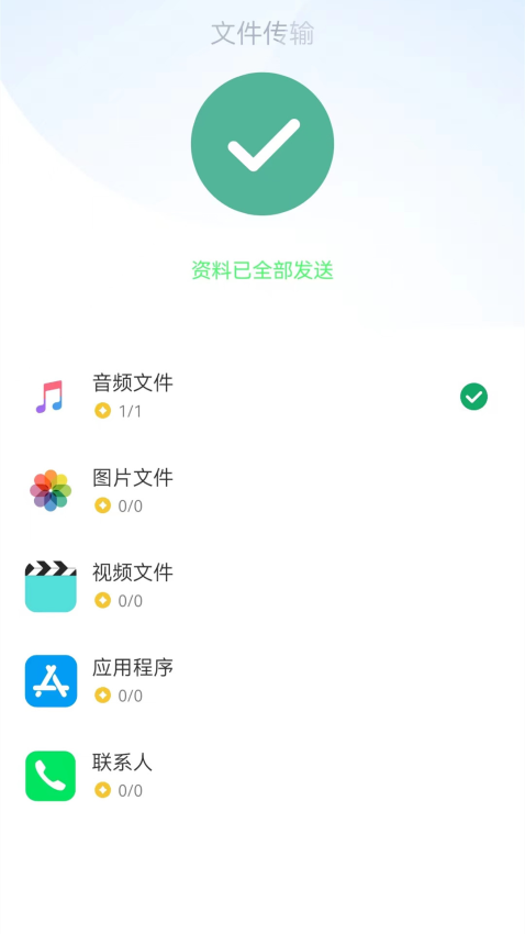 换机克隆免费版v2.8(1)