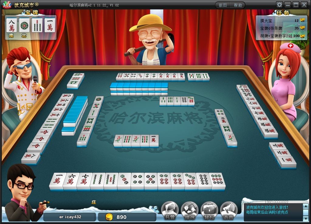 波克麻将手游v1.12 3