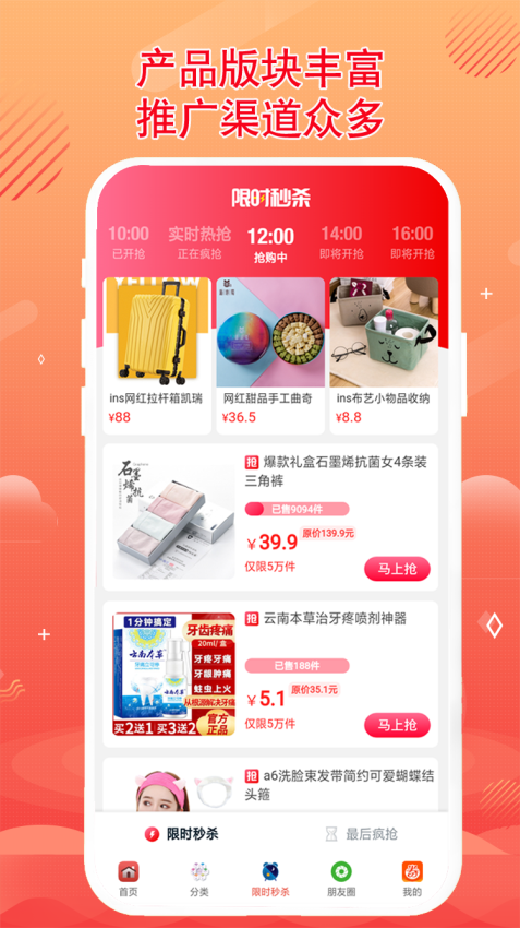 秘券联盟官网版v2.8.1 4