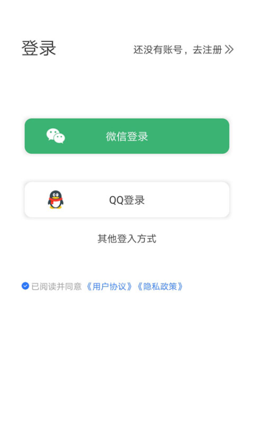 文字转语音免费版v3.1(2)