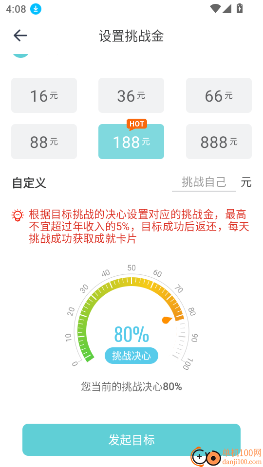 叮叮打卡手机版