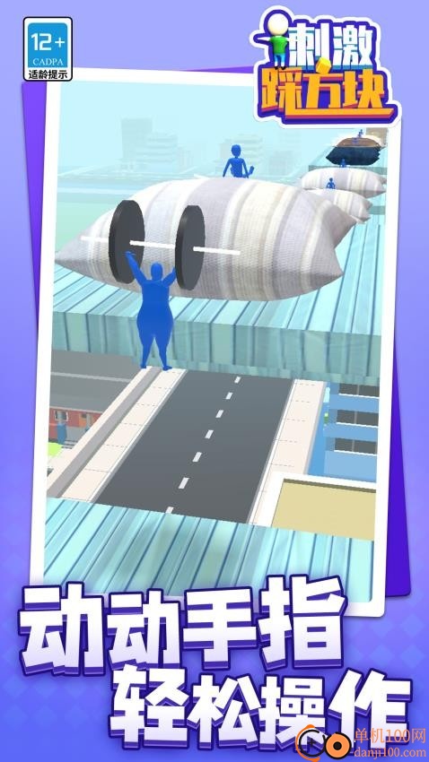 刺激踩方块手游华为版