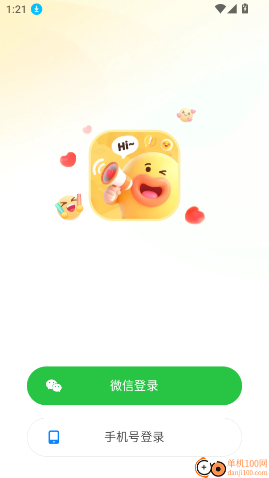 嘴替小助官网版