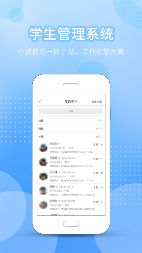 今托管教师机构端软件v3.49.2(3)