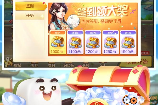 同城游苏州麻将手游