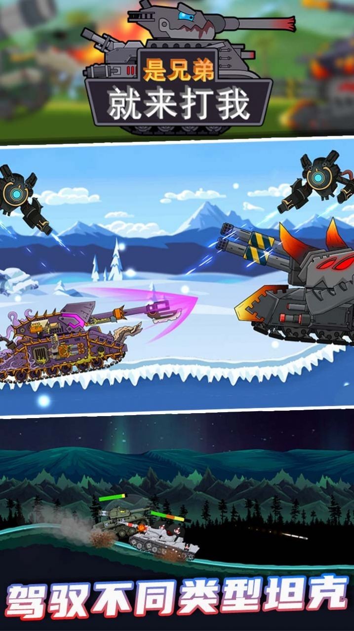 是兄弟就来打我游戏v1.1.5 3