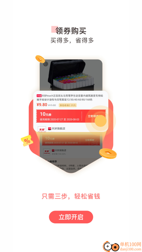 淘大麦最新版本