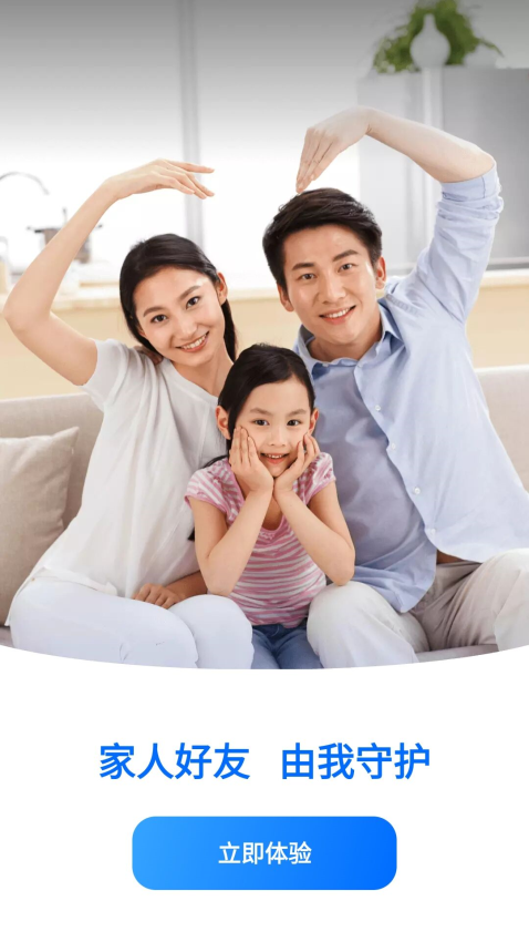 定位守护宝免费版v2.5.3(1)