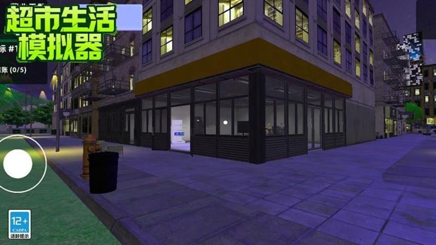 超市生活模拟器游戏v11.5.2 1