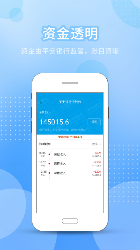 今托管教师机构端软件v3.49.2(1)