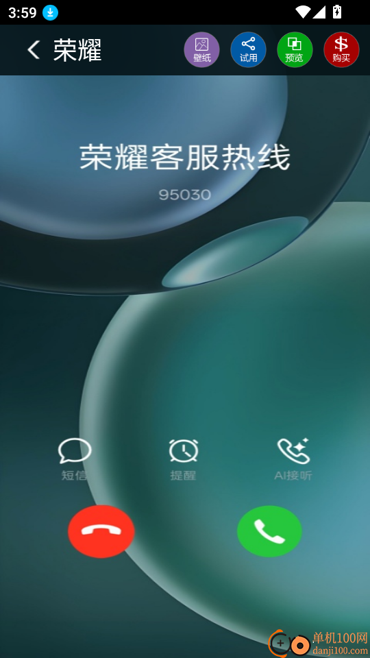 LT虚拟来电短信官网版