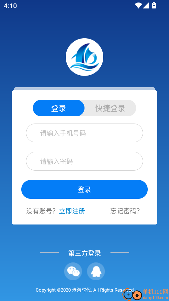沧海时代最新版