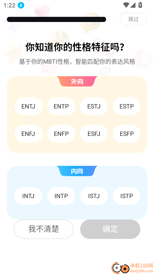 嘴替小助官网版