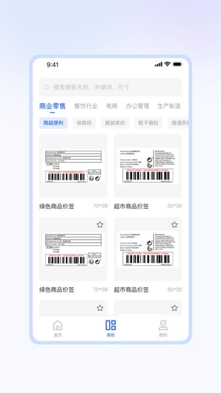 方块标签最新版v1.2.3(3)
