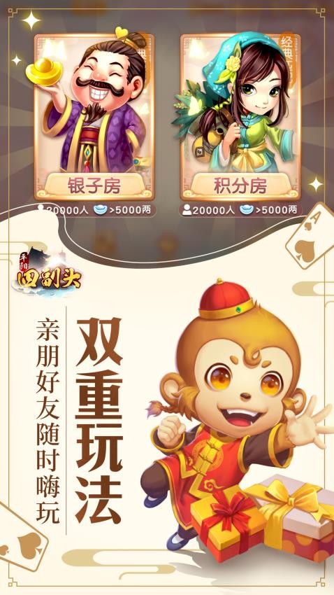 同城游平阳四副头手游v3.4.20251017 2