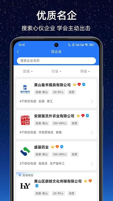 太平好工作最新版v1.0.1(3)