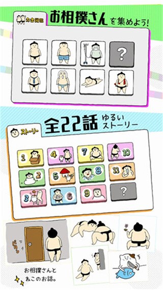 捡到相扑选手游戏(Squishy)v1.5.12 4