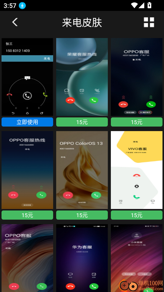 LT虚拟来电短信官网版