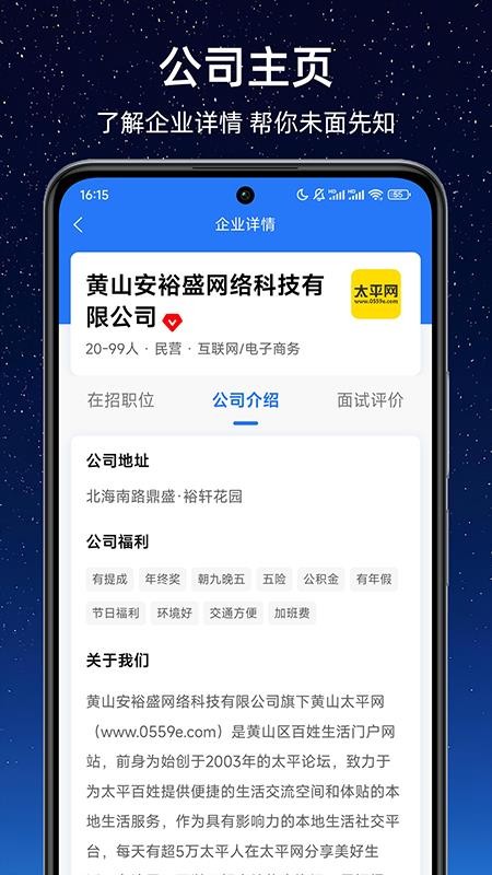 太平好工作最新版v1.0.1(1)