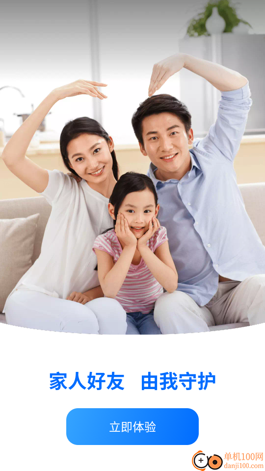 定位守护宝免费版