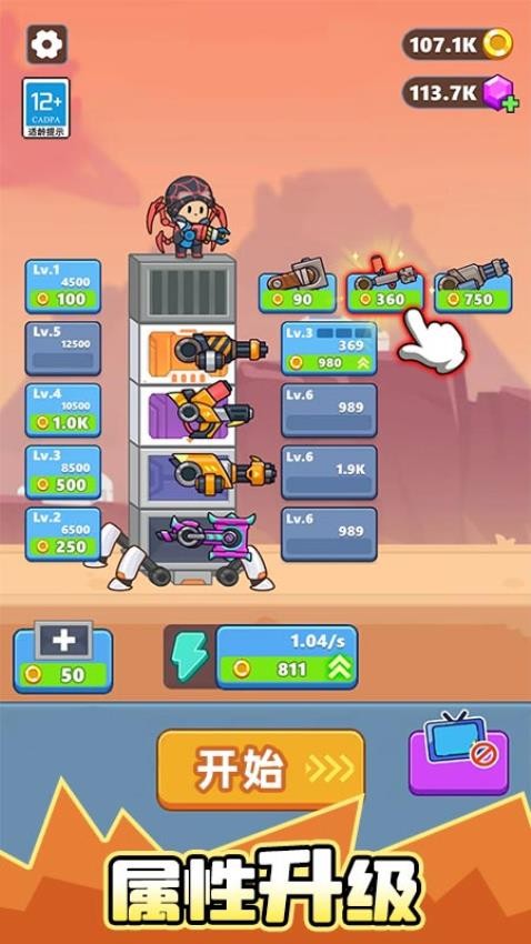 肥仔打僵尸游戏v1.0.1 1