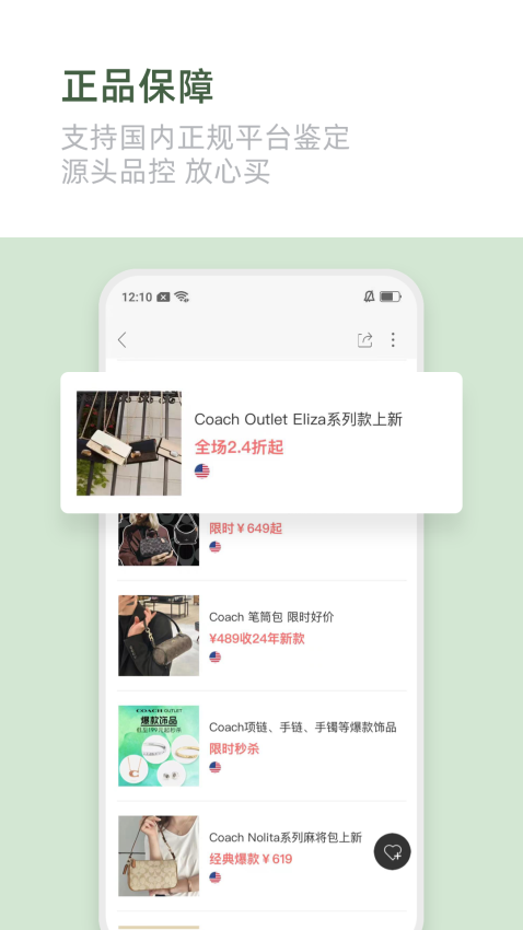 海淘1号appv2.18.37(2)