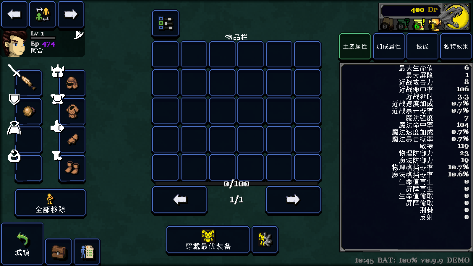 德拉盖亚传说游戏