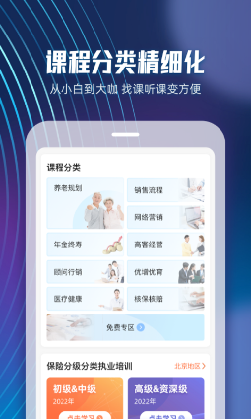 随身保典官网版v9.0.0 3