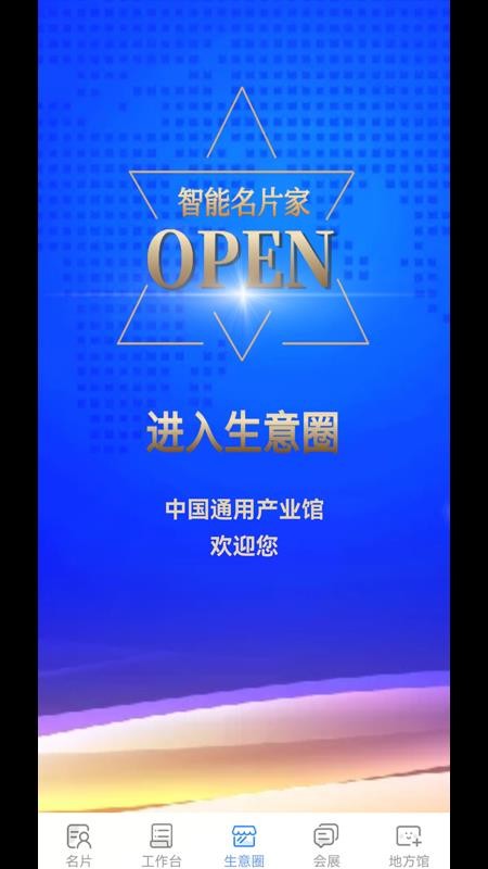 智禛云官网版v0.0.1(3)