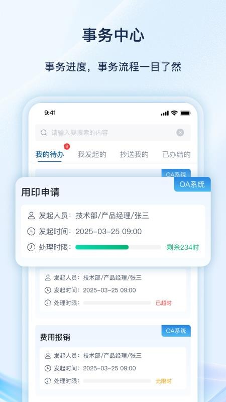 数智云平台官网版v1.0.1(1)