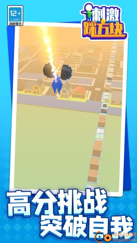 刺激踩方块小米版