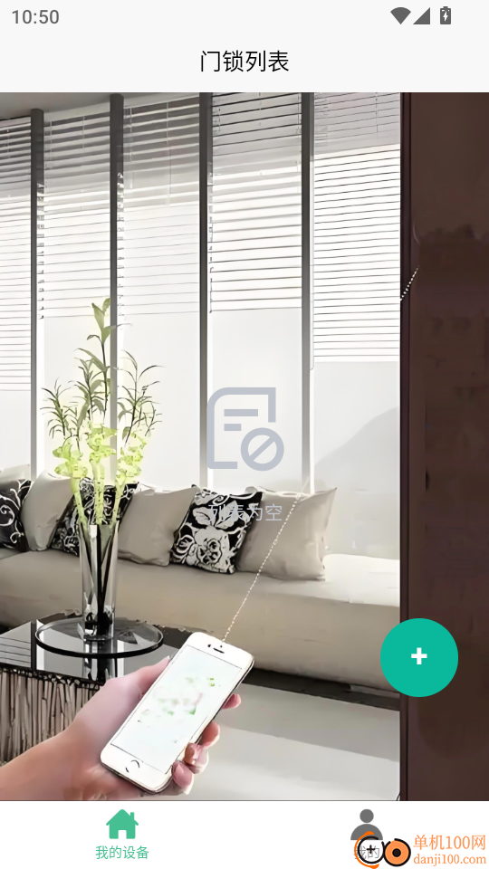 摩杜拉智能手机版