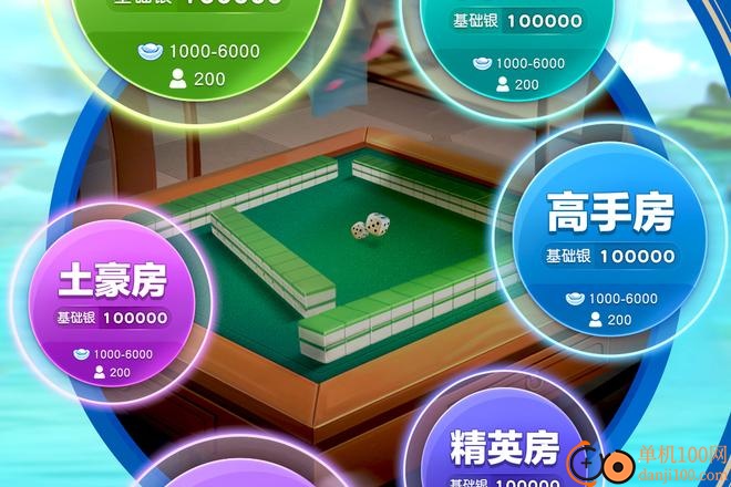 同城游苏州麻将手游