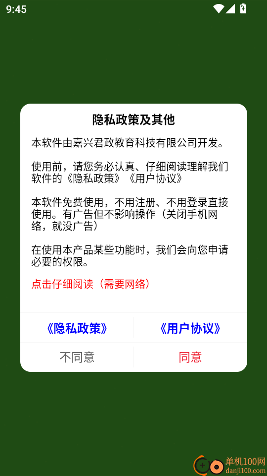 PEP三年级英语上册手机版