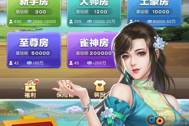 同城游苏州麻将手游