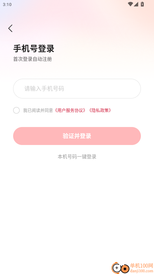 不得了精选官网版