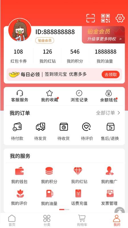 南国荟官网版v1.1.3 3