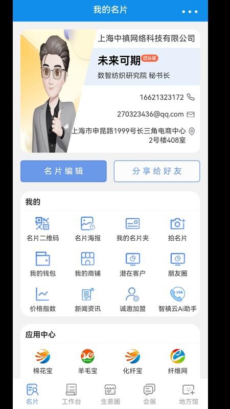 智禛云官网版v0.0.1(5)