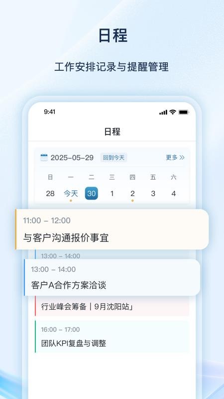 数智云平台官网版v1.0.1(2)