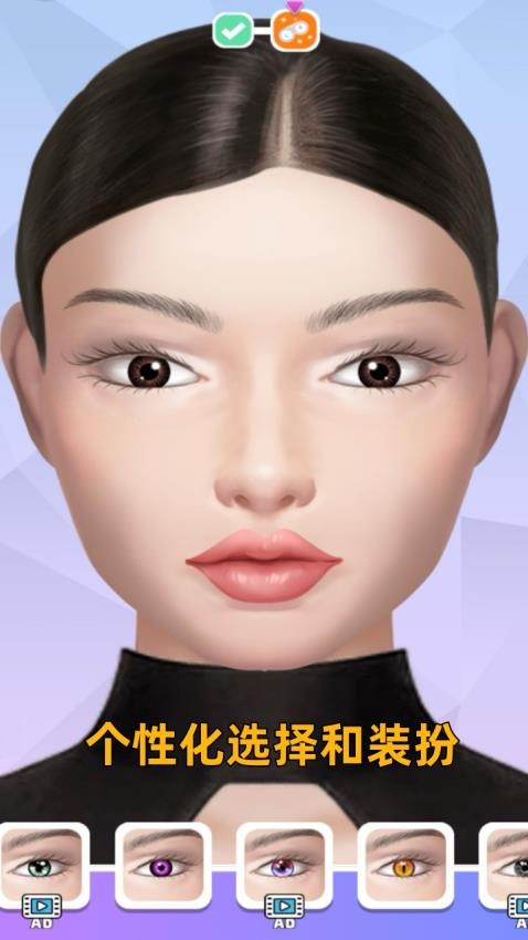 化妆大师游戏v1.0.0 4